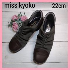 ミスキョウコ Miss Kyouko 4E タッセルコンフォートローファー