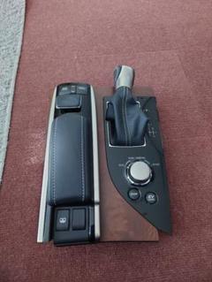 レクサス　GS 後期シフトノブ＆ブーツ、ナビコントローラーパットセット レクサス GS 後期シフトノブ＆ブーツ、ナビコントローラーパット