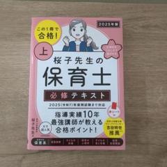2025年最新】必修テキストの人気アイテム - メルカリ