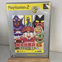 Best版 桃太郎電鉄15