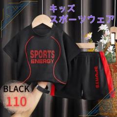 キッズ 子ども 黒 110 スポーツウェア セットアップ 女の子 男の子 ゴム