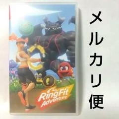 任天堂 - 任天堂 リングフィットアドベンチャー　パッケージ　未使用品 任天堂 リングフィット アドベンチャーRing Fit Adventure