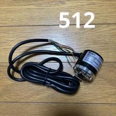 HCYHTY ROTARY ENCODER ロータリーエンコーダー　512のサムネイル