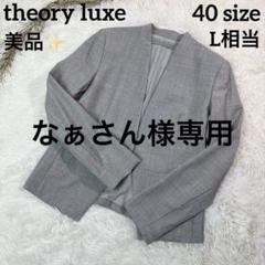 なぁさん theory luxe Executive Donna ｽﾓｰﾙ】Executive Donna 3 str | Theory luxe[セオリーリュクス