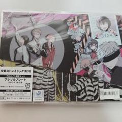 2025年最新】文豪ストレイドッグス アニメイト限定の人気