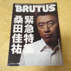 BRUTUS ブルータス 2011年3月1日号 桑田佳祐