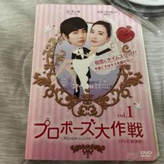 韓国 プロポーズ大作戦の中古 未使用品を探そう メルカリ
