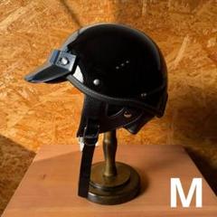ハーフヘルメット　ショーティー　ブラック　コルク半　検ハーレーbuco bell ハーフヘルメット ショーティー ブラック 半ヘル コルク半 検