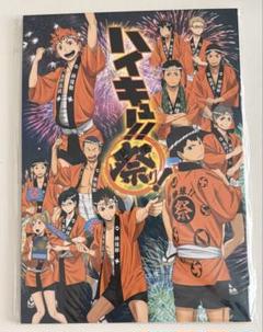 【美品】ハイキュー！！　パンフレット　声優　岡本信彦　内山昂輝