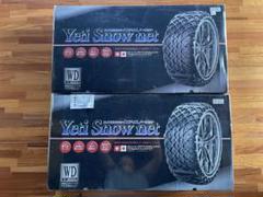 Yeti Snow.net 7282WD タイヤネット JASAA認定 未開封品 Yeti イエティ 7282WD スノーネット JASAA認定品 スイス生まれの