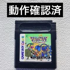 hg【動作確認済】ゲームボーイカラードラゴンクエストモンスターズ2