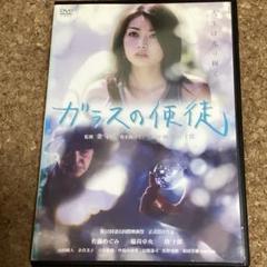 ガラスの使徒