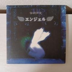中古 BAISER 