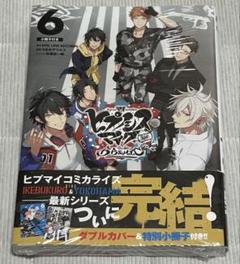 【新品】小冊子付き ヒプノシスマイク -Division Rap Battle