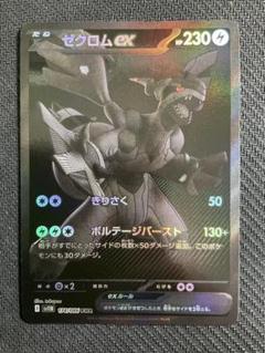ゴチルゼル　AR エラーカード パック閉じエラー　圧着エラー ゴチルゼル AR エラーカード パック閉じエラー 圧着エラー