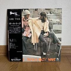和ジャズ jazz 山本剛 レコード4枚セット girl talk 他 □和JAZZ名盤☆GIRLTALK □山本剛 トリオ | MARO