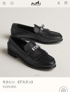 エルメス モカシン（デスタン） 黒 定価¥229,900