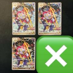 【映画プロモ】 光輪の超魔神 フーパ 155/XY-P おでましラッシュ 映画プロモ】 光輪の超魔神 フーパ 155/XY-P おでましラッシュ 2
