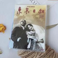 2025年最新】東京日和 dvd 竹中直人の人気アイテム - メルカリ
