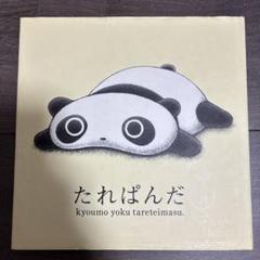 Amazon.co.jp: 初版 たれごよみ たれづくし こげぱん 4冊セット