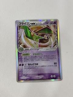 フライゴン ex 1ed PSA10 2025年最新】フライゴン psaの人気アイテム - メルカリ