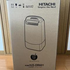 【新品未使用】除湿機　HJS-56 HITACH 日立 除湿機 HJS-56 2015年製 - 除湿機・乾燥機新着