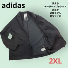 adidas 洗える テーラードジャケット 背抜き 近年モデル 希少