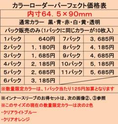 カラーローダーパーフェクト クリアライトブルー1p クリア