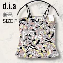 2025年最新】d.i.a レディース キャミソールの人気アイテム