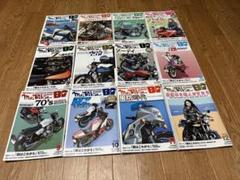 Mr.Bike BG(ミスター・バイク、バイヤーズガイド)2022年1月～12月