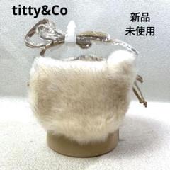 MS162 新品 titty&Co エコファーフラップBAG ベージュ