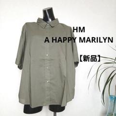 【新品】A HAPPY MARILYN 半袖シャツ 大きいサイズ
