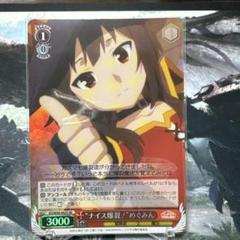 2025年最新】このすば ヴァイスシュヴァルツの人気アイテム