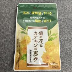 2025年最新】菊の花&カテキンの恵みの人気アイテム - メルカリ