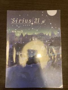 2025年最新】シリウス理科の人気アイテム - メルカリ