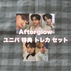 TXT TOGETHER Afterglow ver. ユニバ 特典 トレカ