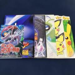 ポケモン　パンフレット　古代　ミュウ　ポケモンカード　まとめ売り ポケモン パンフレット 古代 ミュウ ポケモンカード まとめ売り