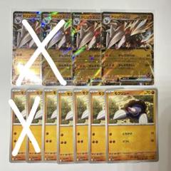 ポケカ ドリュウズex モグリュー 進化ライン ブラックボルト