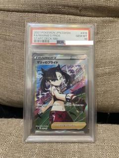 2025年最新】マリィ sr psa10の人気アイテム - メルカリ