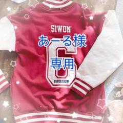 新品未開封 ◇ SUPER JUNIOR SS6 ブルゾン グレー Mサイズ