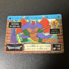カードダス ドラゴンクエスト 勇者アベル伝説 3弾 ノーマル