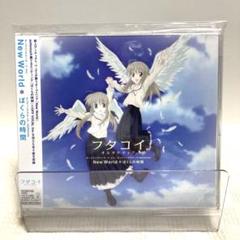 【中古】 フタコイオルタナティブ Ｔｈｅ　ｎｏｖｅｌ/アスキー・メディアワークス/工藤治 2025年最新】フタコイオルタナティブの人気アイテム - メルカリ