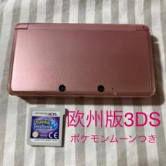 2022年最新】3ds 本体 北米版の人気アイテム - メルカリ