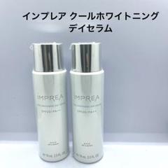 ミルボン インプレア クールホワイトニングデイセラム 5本セット 10名様に現品プレゼント】 夏のメイク前のお手入れが楽に
