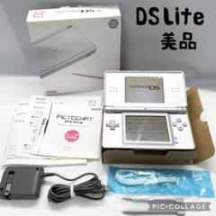 Amazon | ニンテンドーDS Lite グロス シルバー | ゲーム機本体