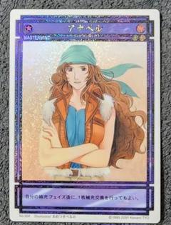 2025年最新】幻想水滸伝 トレカの人気アイテム - メルカリ