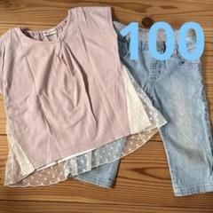100女の子2点セット