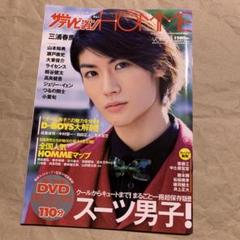 テレビジョン テレビ誌 まとめ売り 嵐 三浦春馬 ジャニーズ