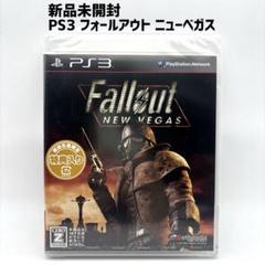 新品未開封 PS3 フォールアウト ニューベガス Fallout