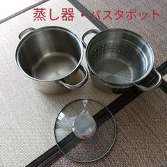 【Lotta1130様専用】Berndes バーンデス パスタポット 蒸し器